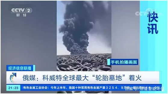 全球最大廢棄輪胎垃圾場失火，除了堆放，廢舊輪胎路在何方？