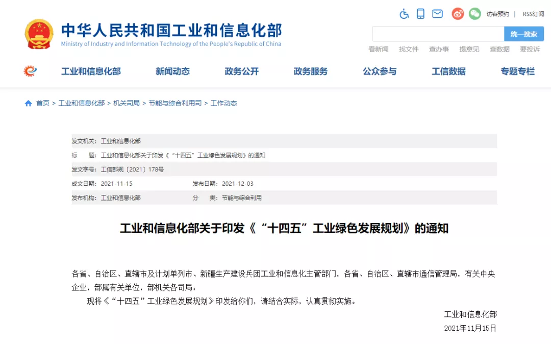 工信部鼓勵廢塑料化學循環(huán)，推廣熱裂解技術(shù)